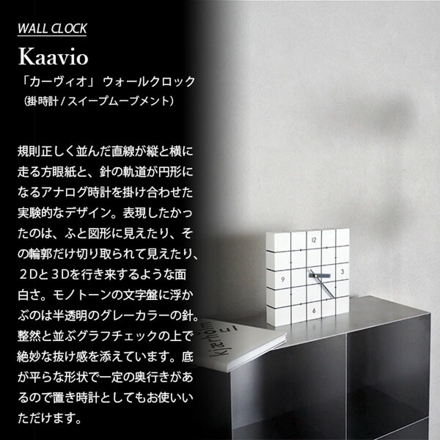 掛け時計