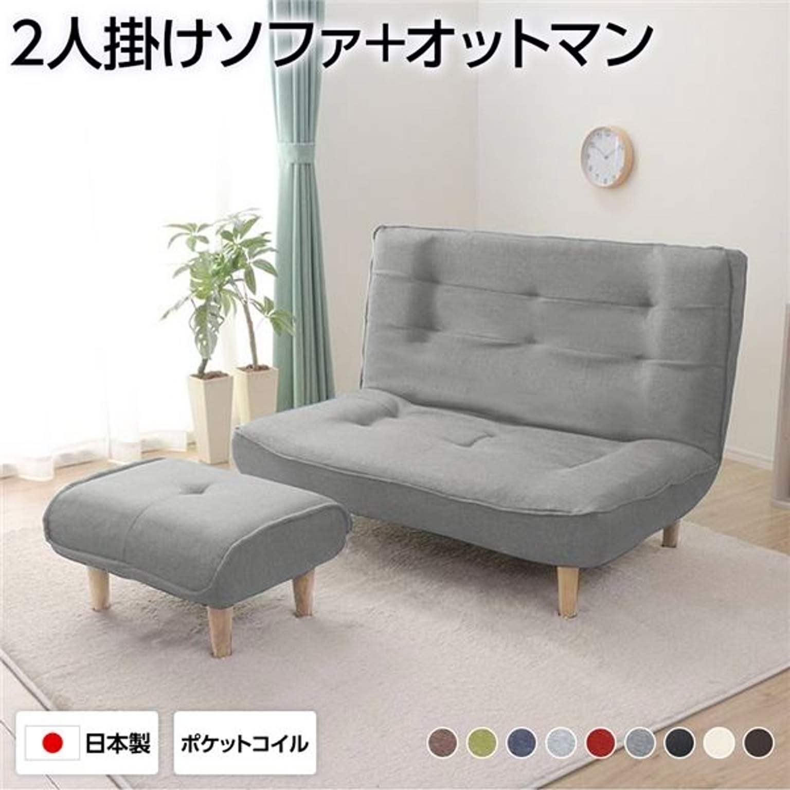 リクライニングソファ