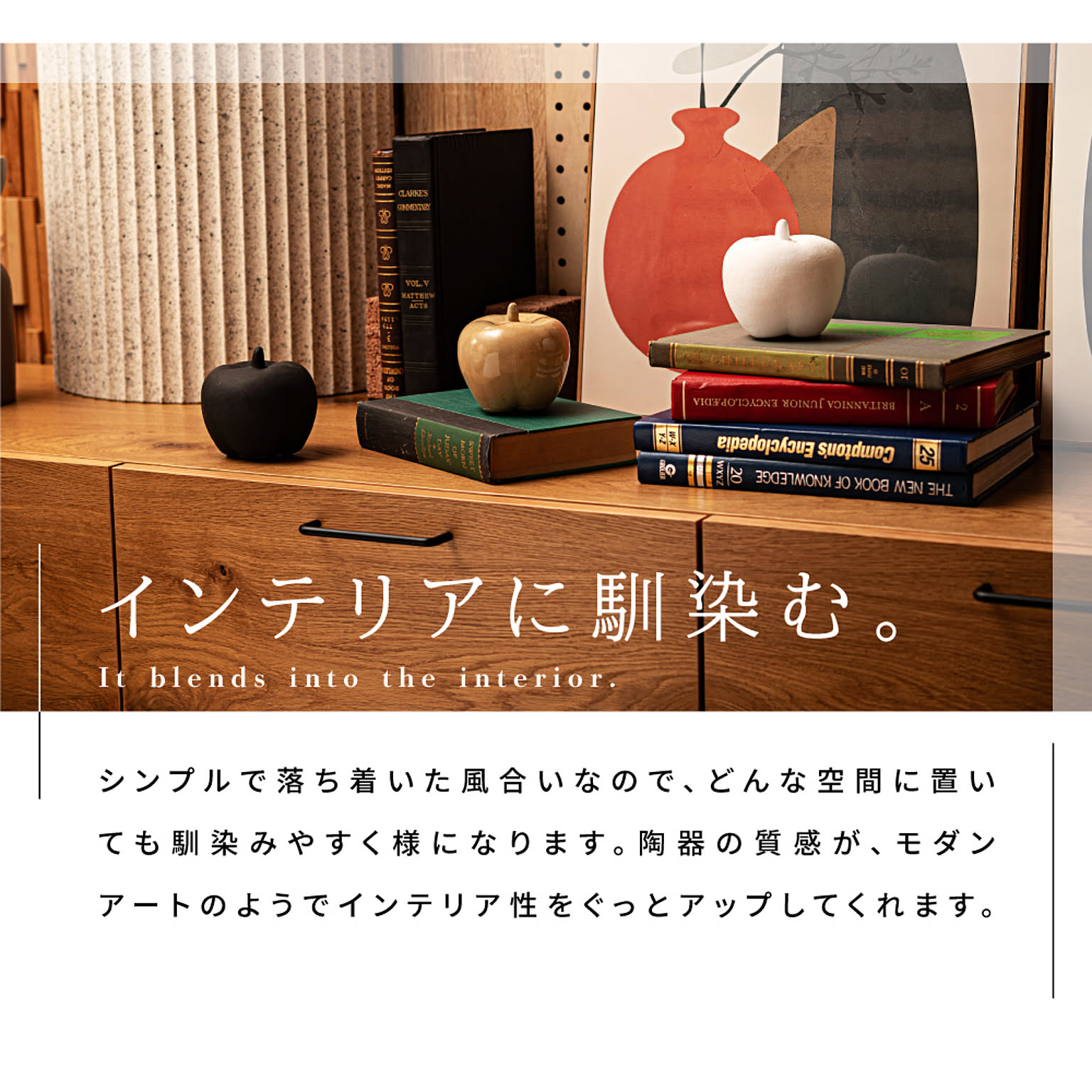 置物・オブジェ