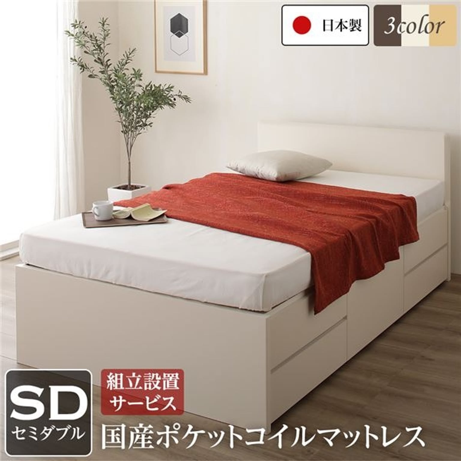 収納付きベッド