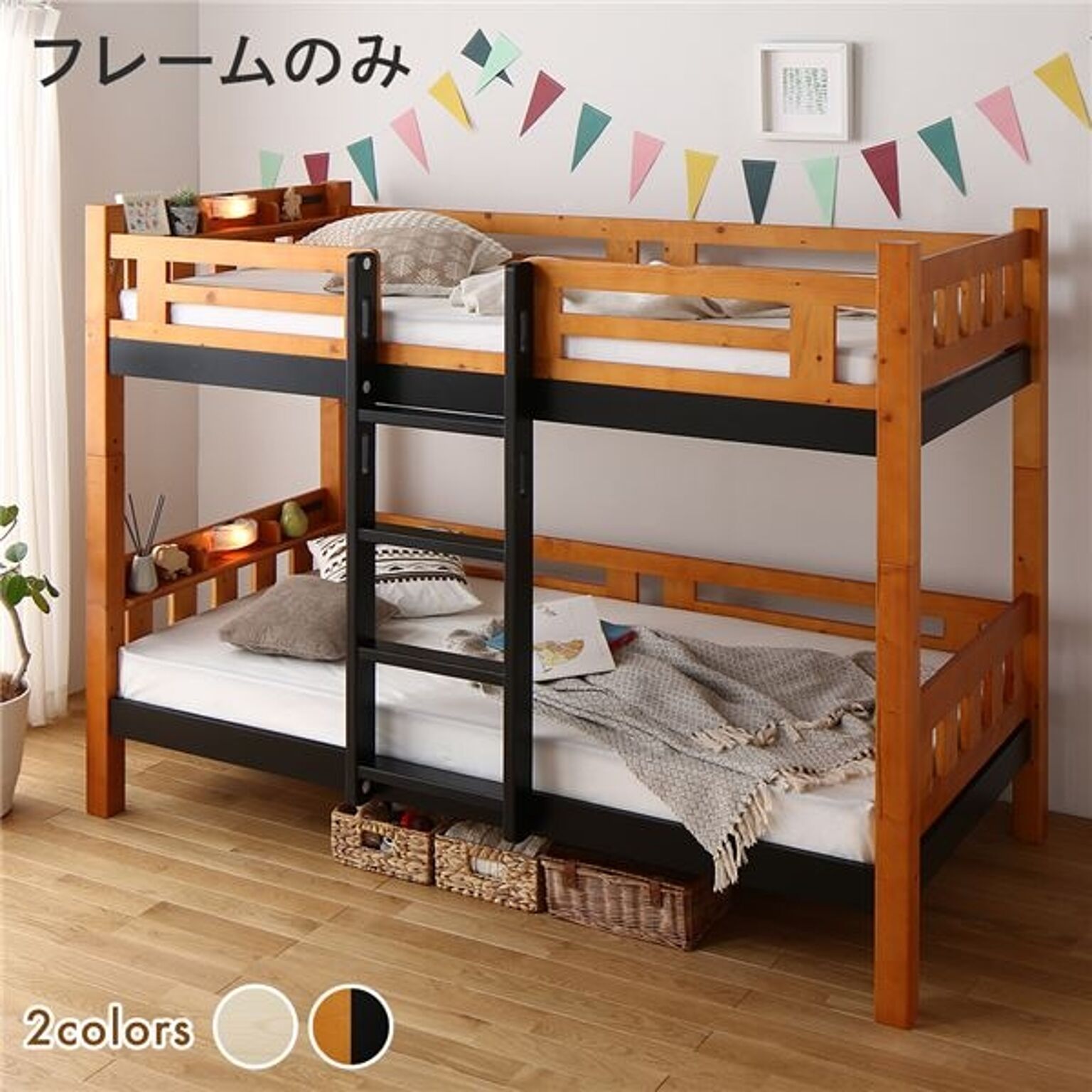 2段ベッド分割使用のおすすめ商品とおしゃれな実例 ｜ RoomClip