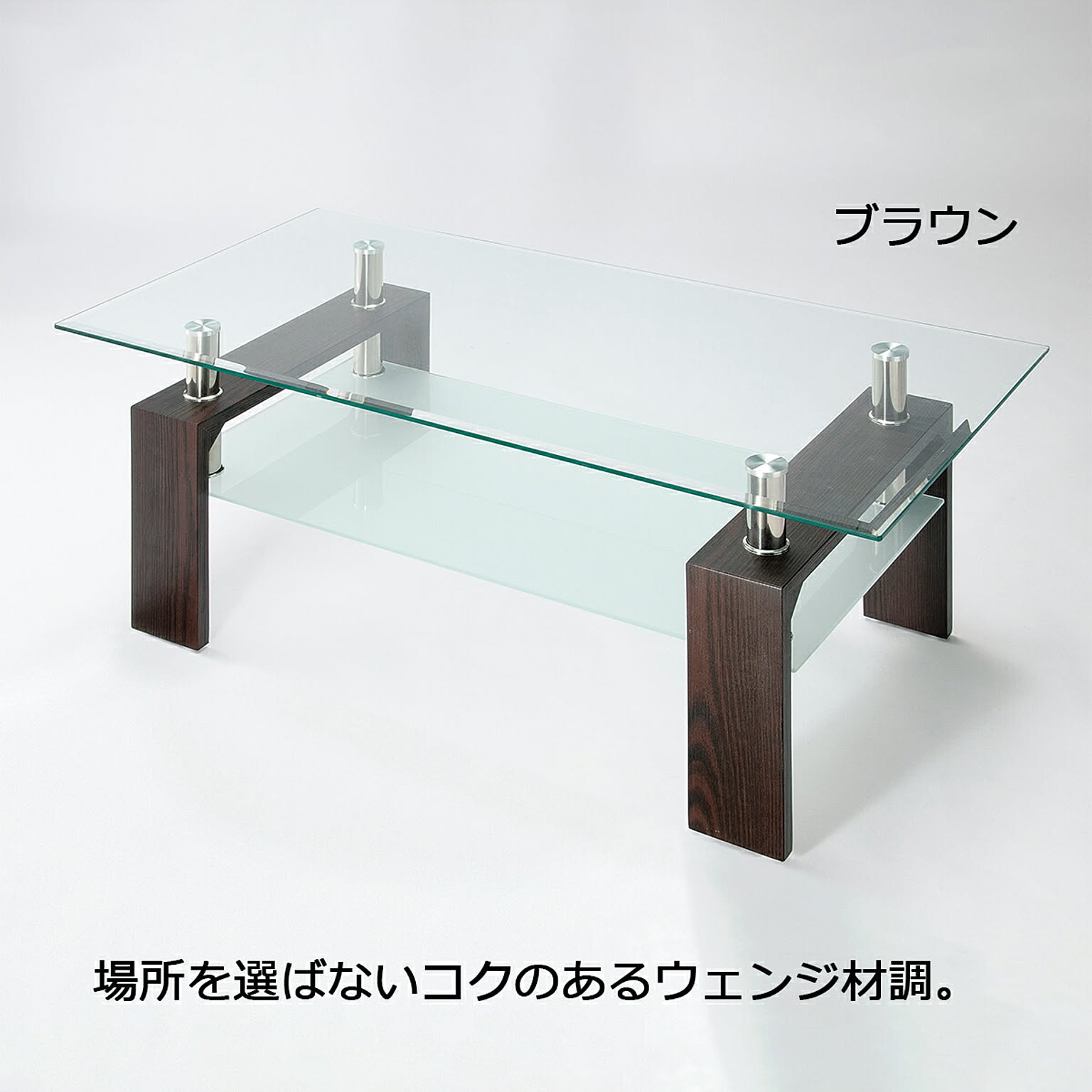 センターテーブル・ローテーブル