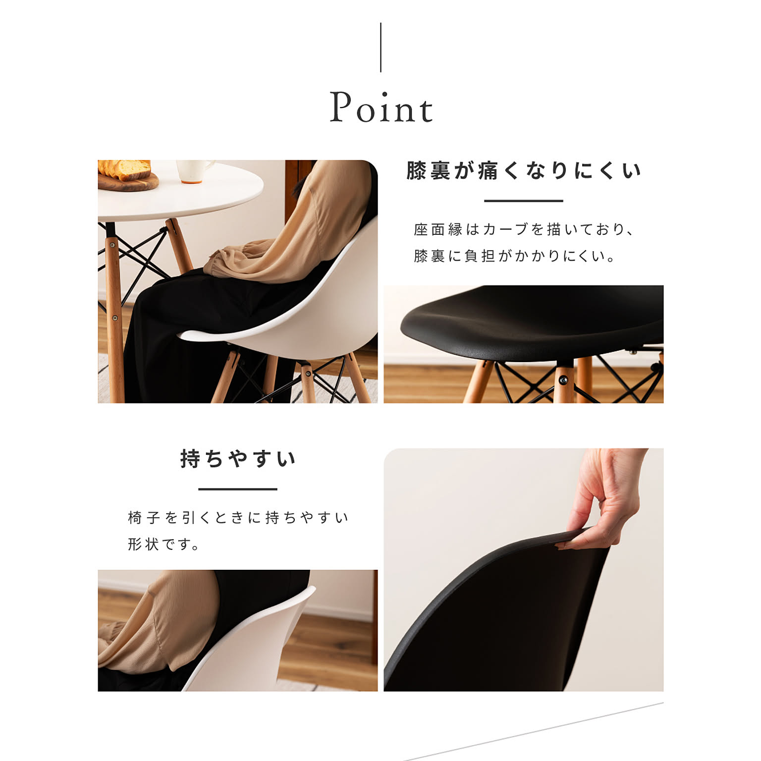 ダイニングチェア