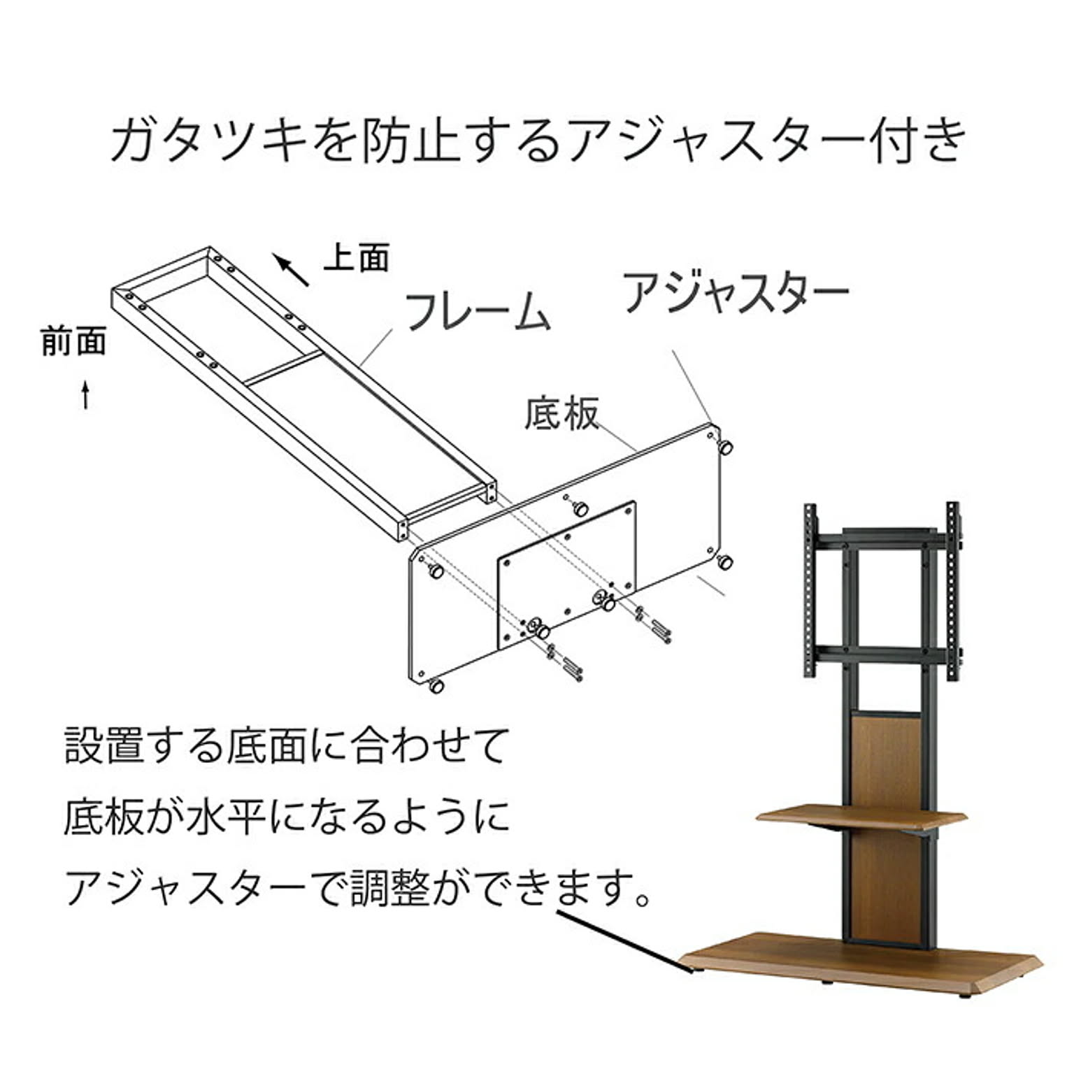 テレビスタンド