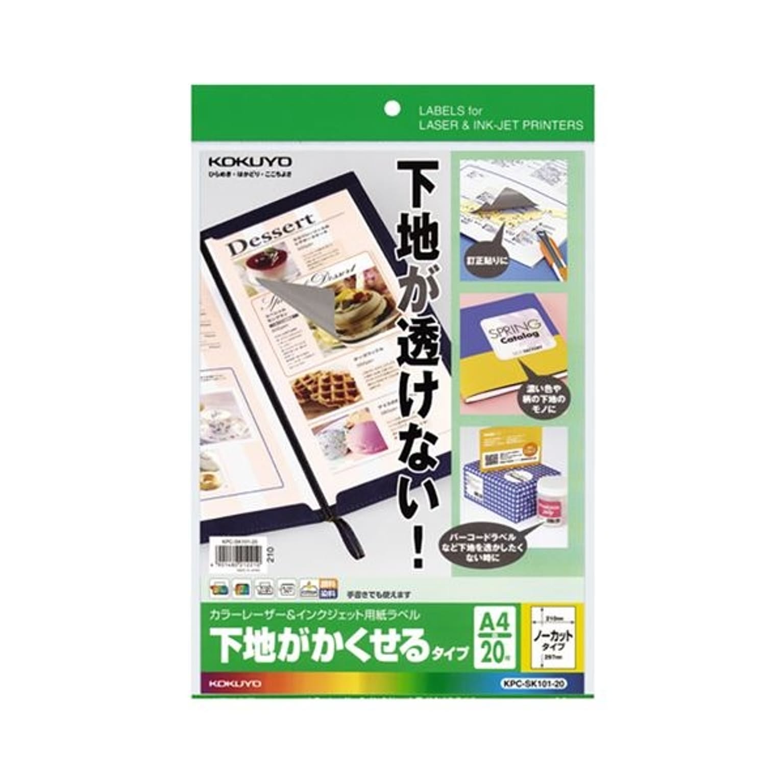 シール