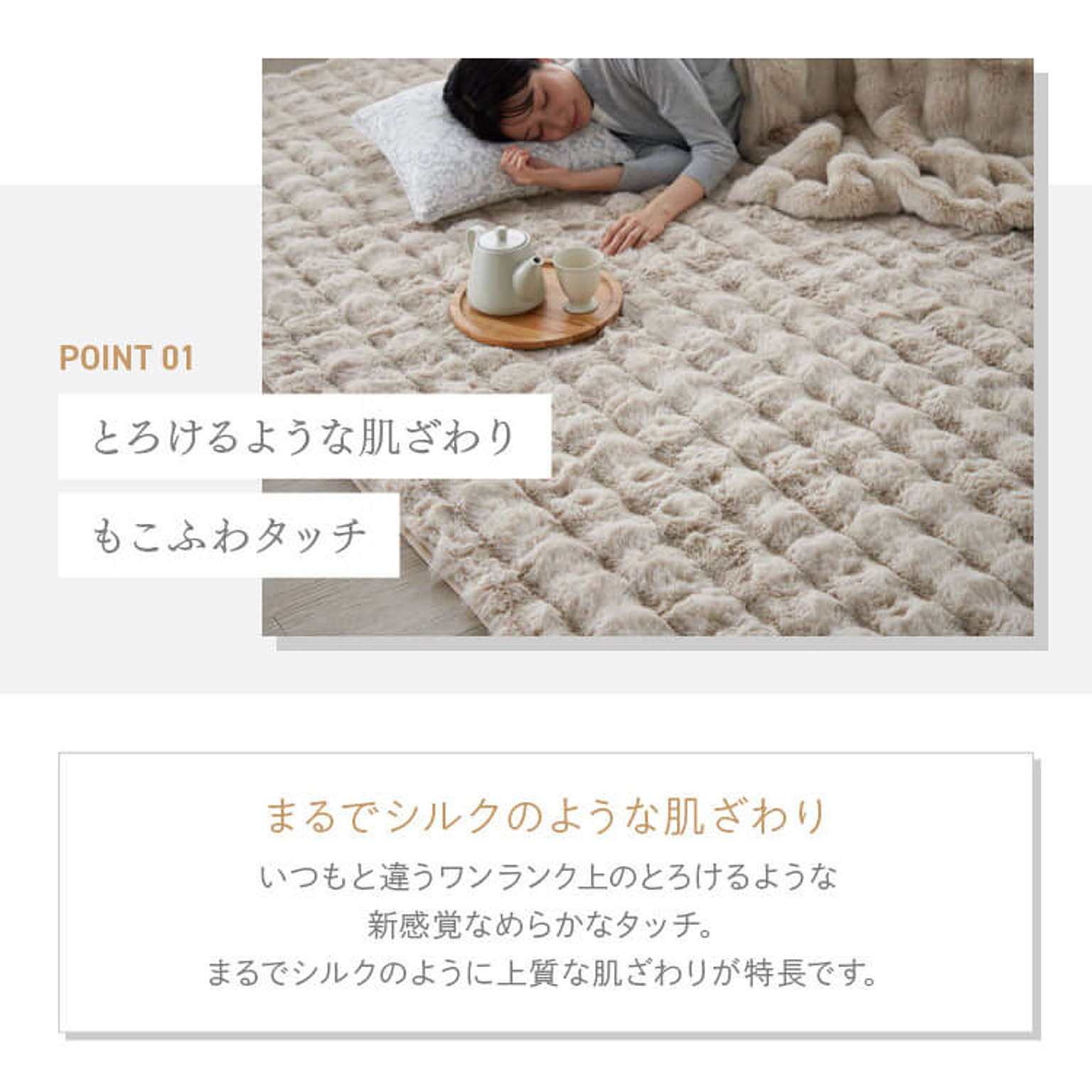 ラグ