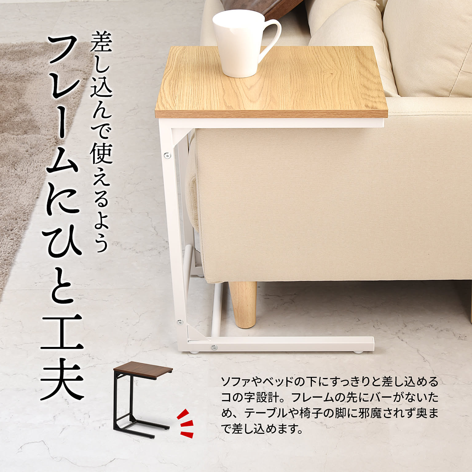サイドテーブル・ナイトテーブル
