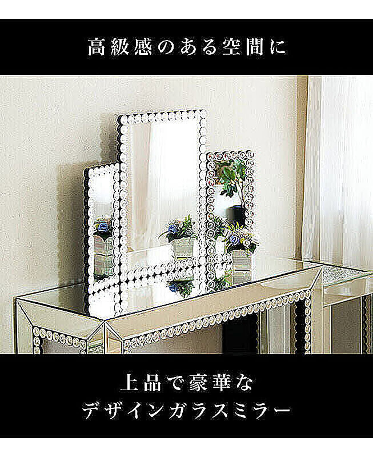 卓上ミラー・卓上鏡