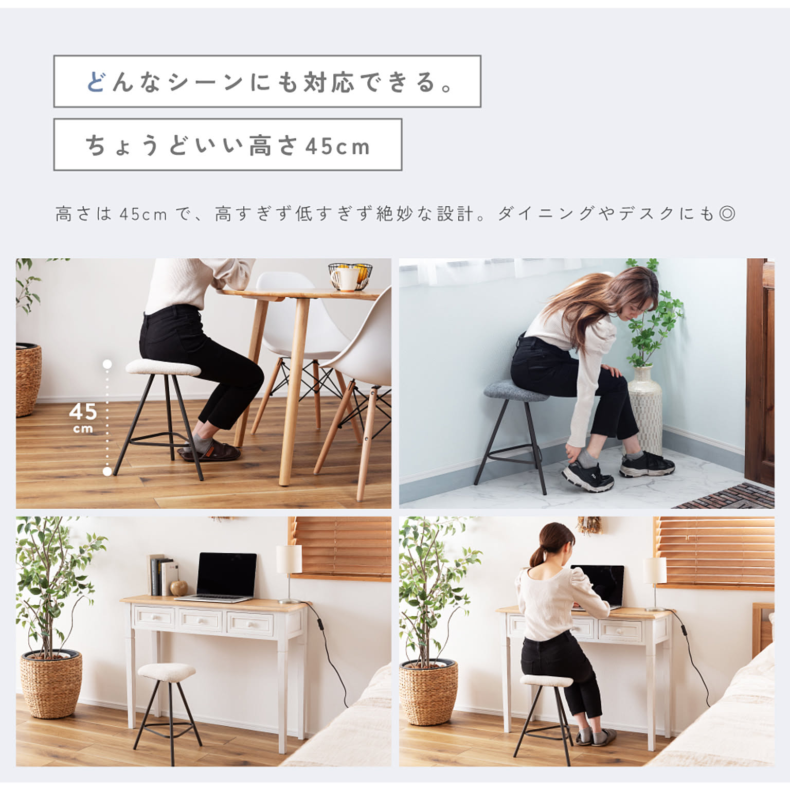 スツール・丸椅子