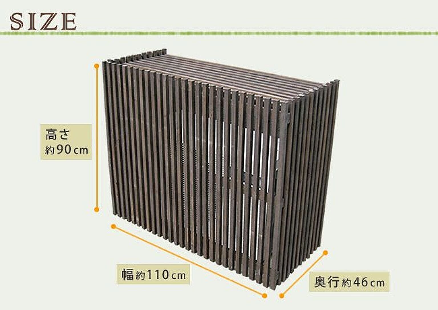 室外機カバー