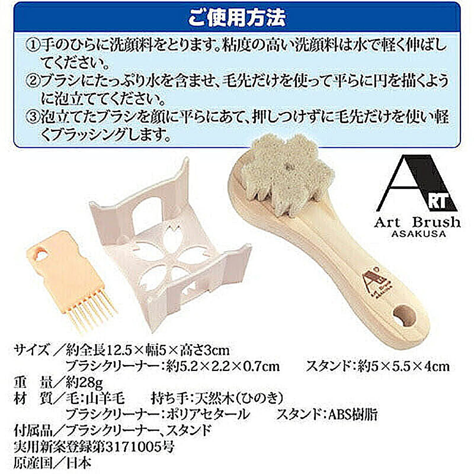 美容グッズ