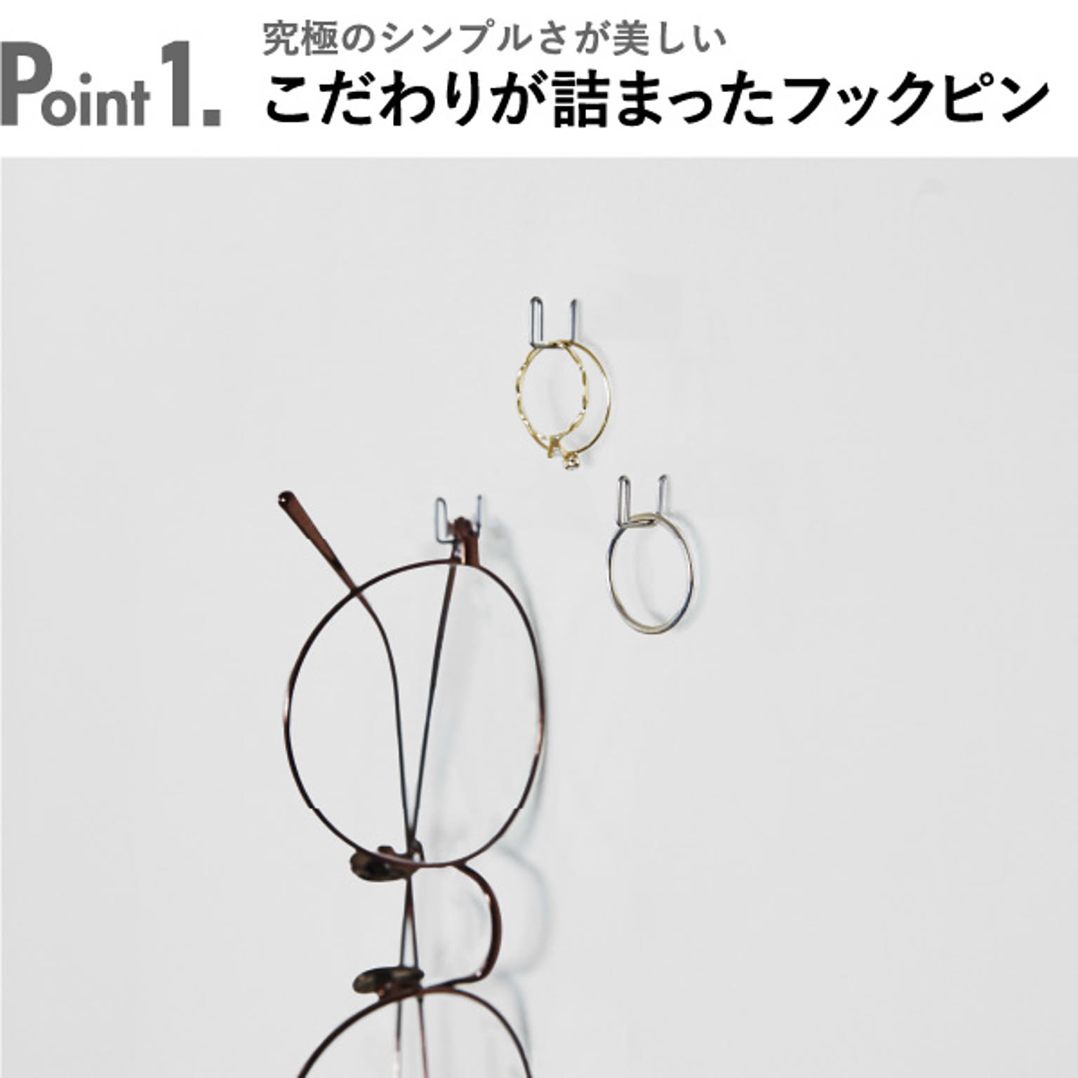 壁掛けフック・壁掛け金具