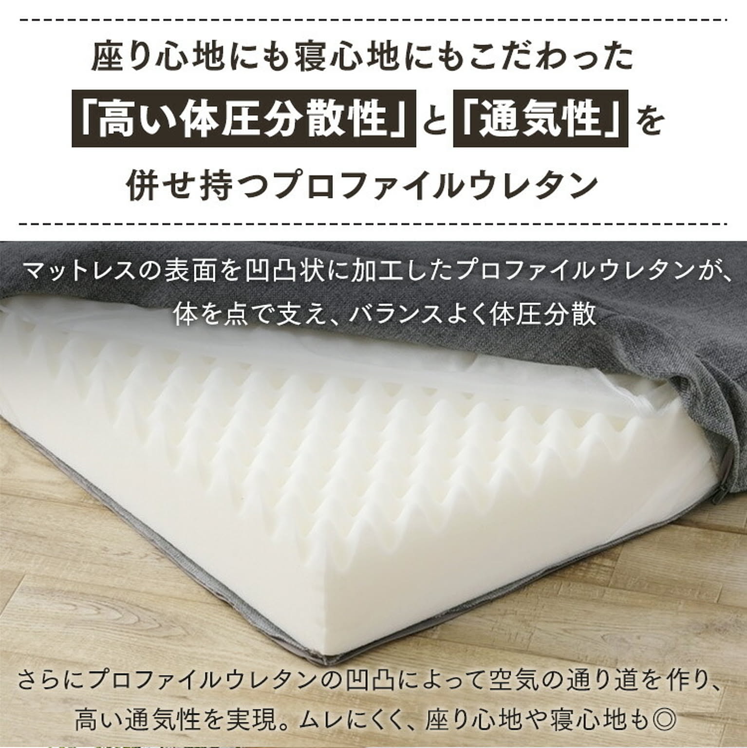 ソファベッド