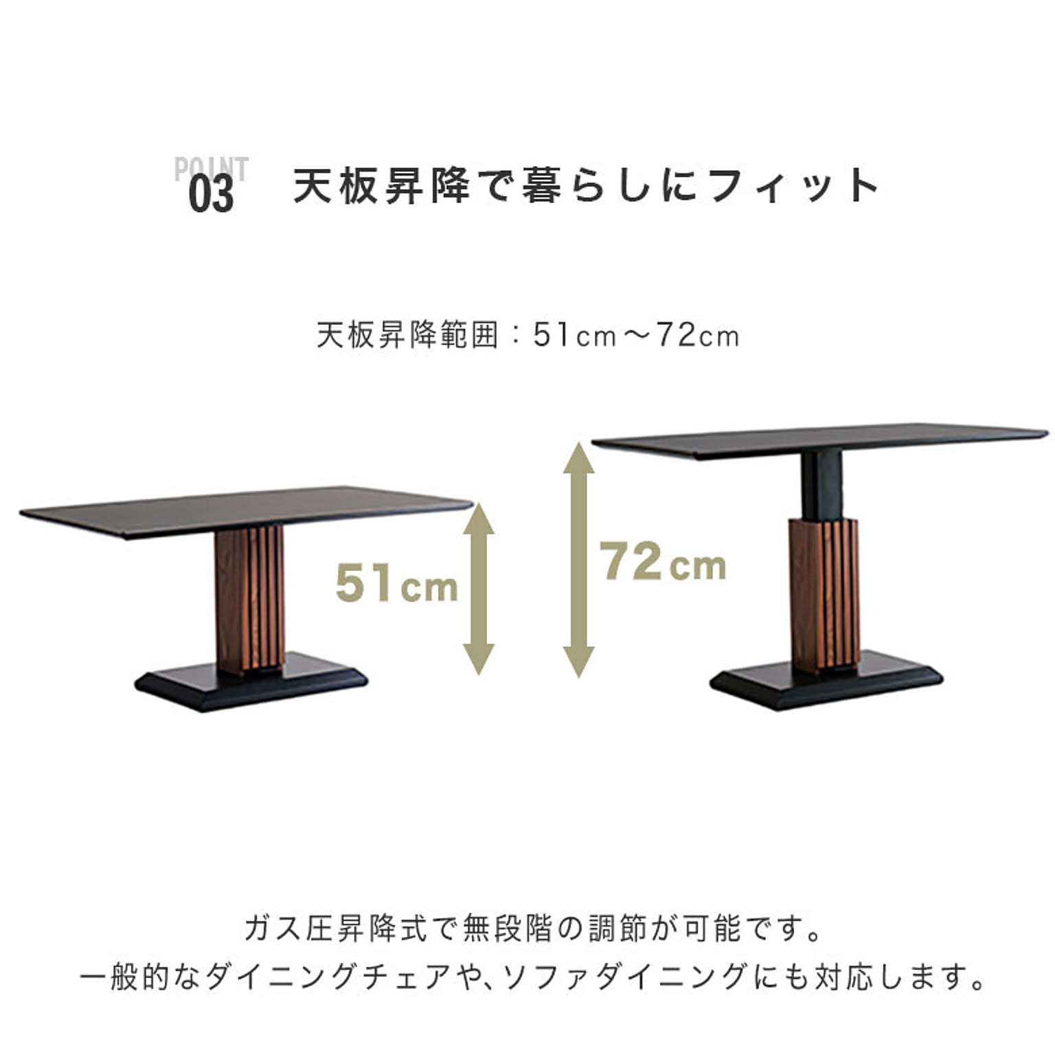 ダイニングテーブル