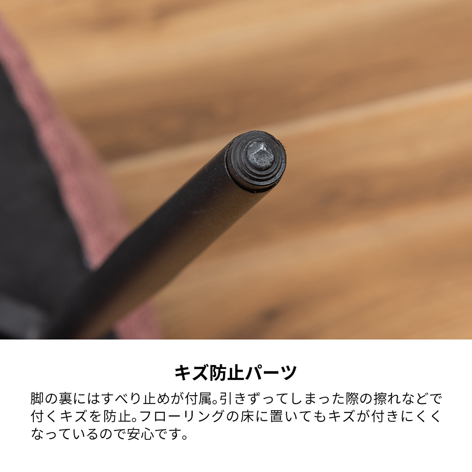 ダイニングチェア