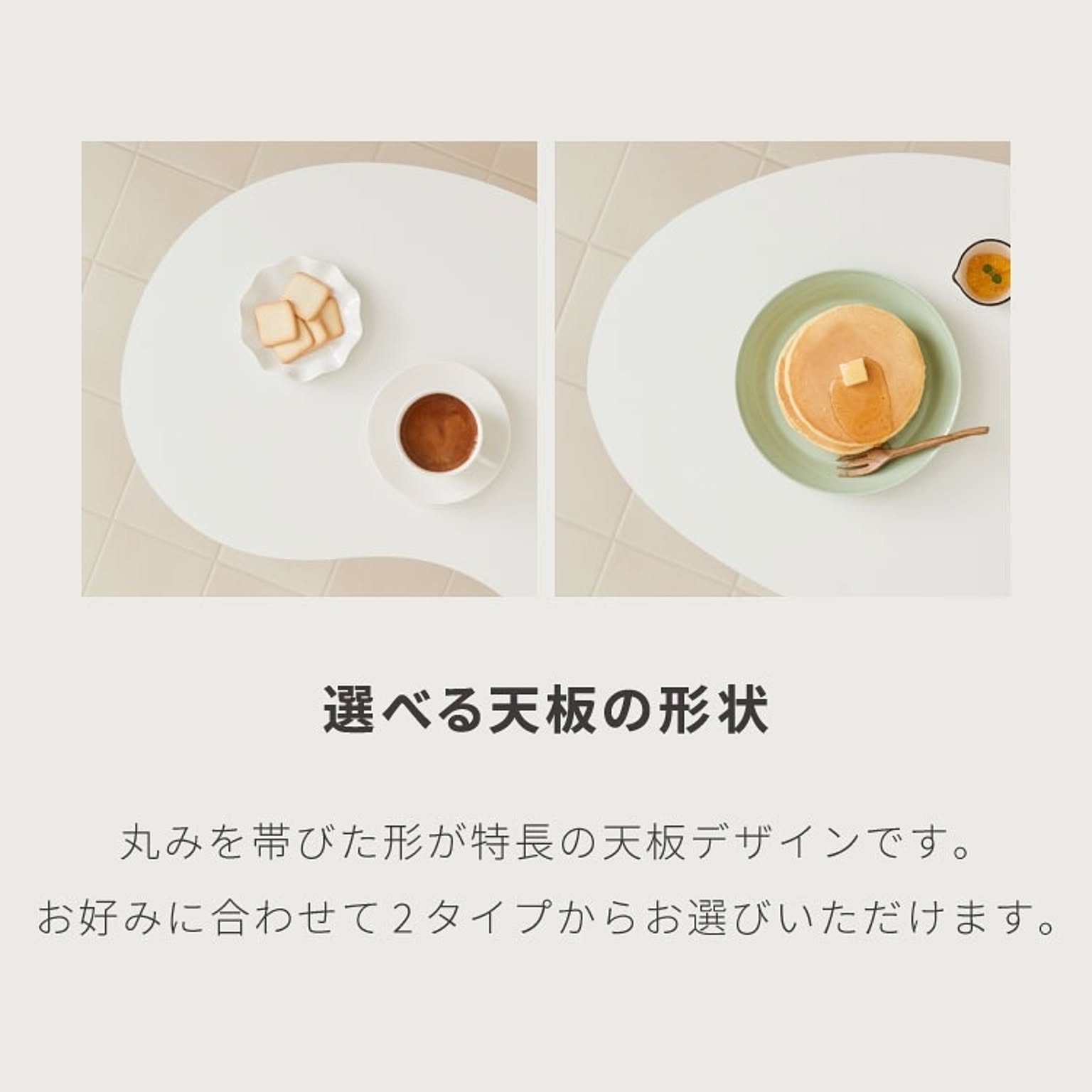 センターテーブル・ローテーブル