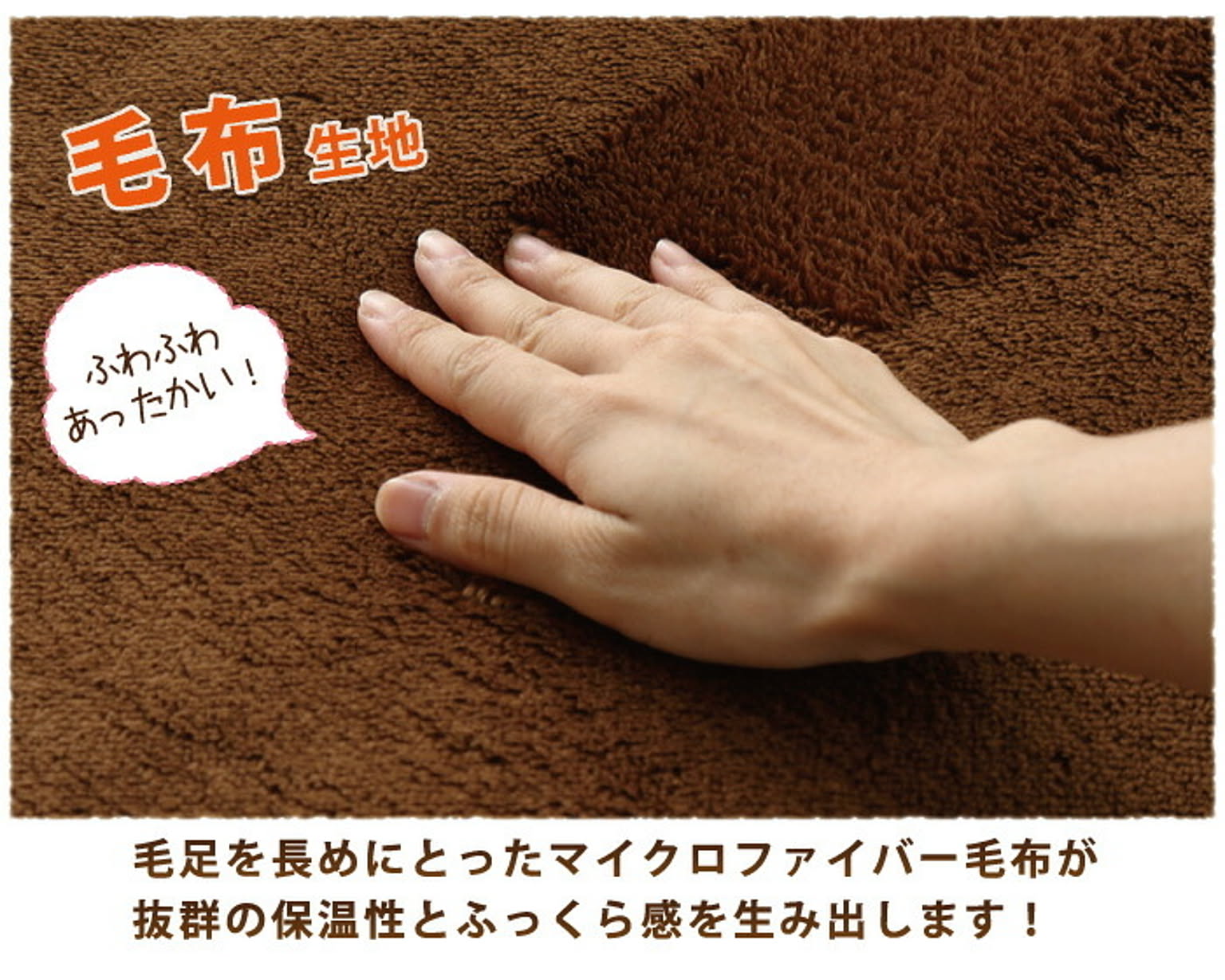 ブランケット・毛布