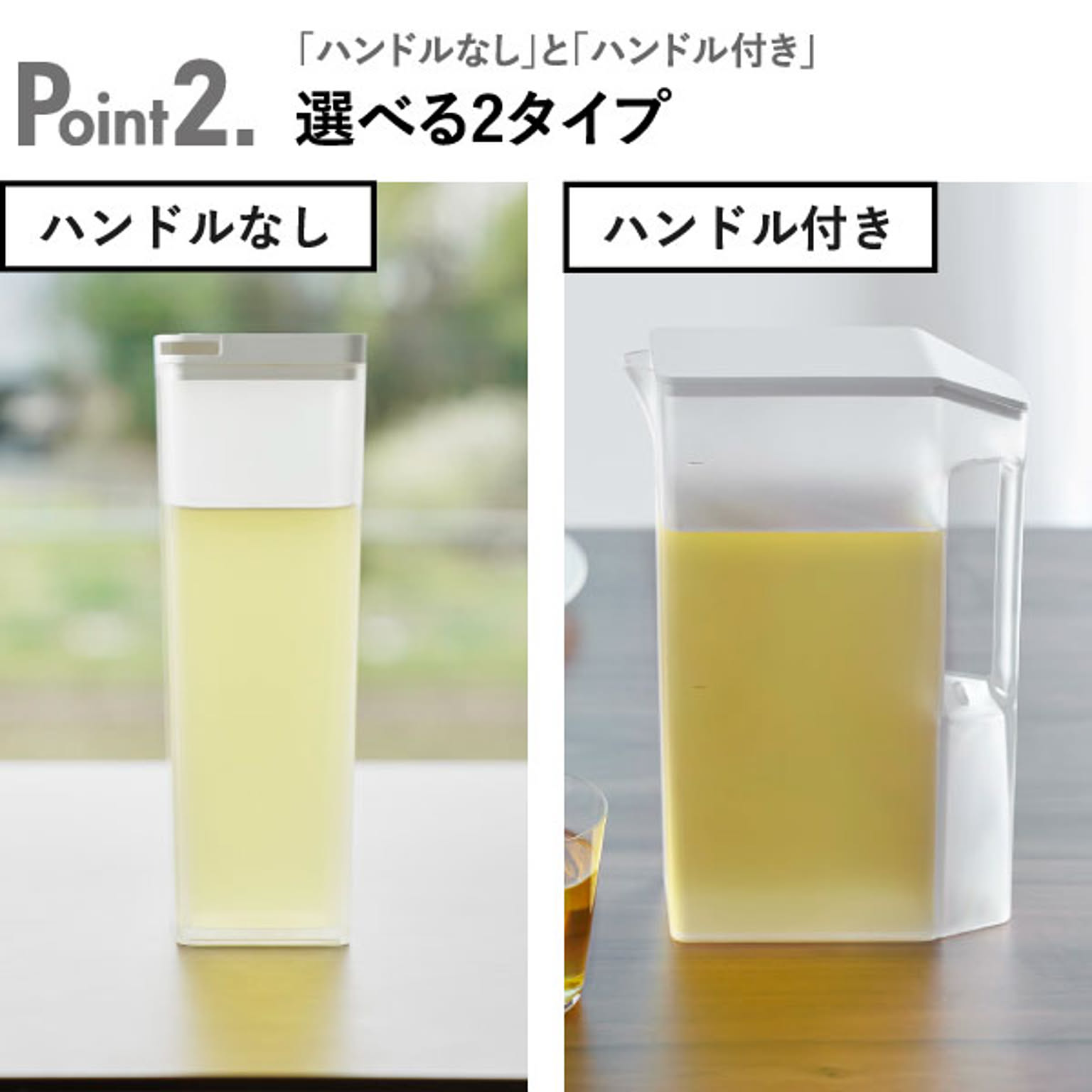 ピッチャー