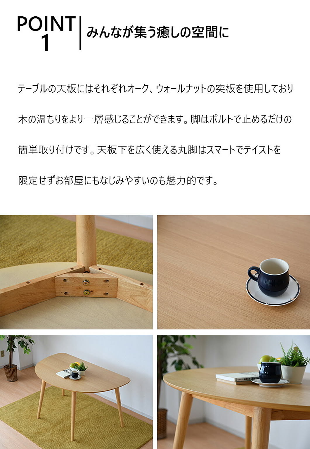 ダイニングテーブル