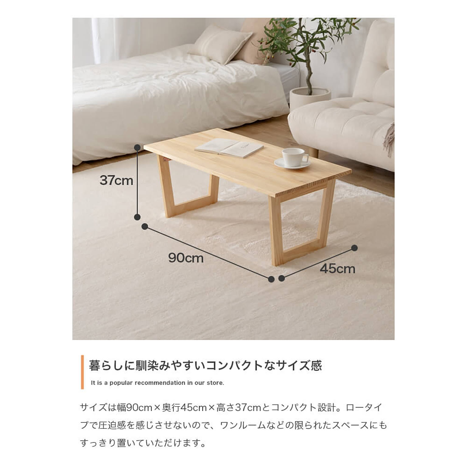センターテーブル・ローテーブル