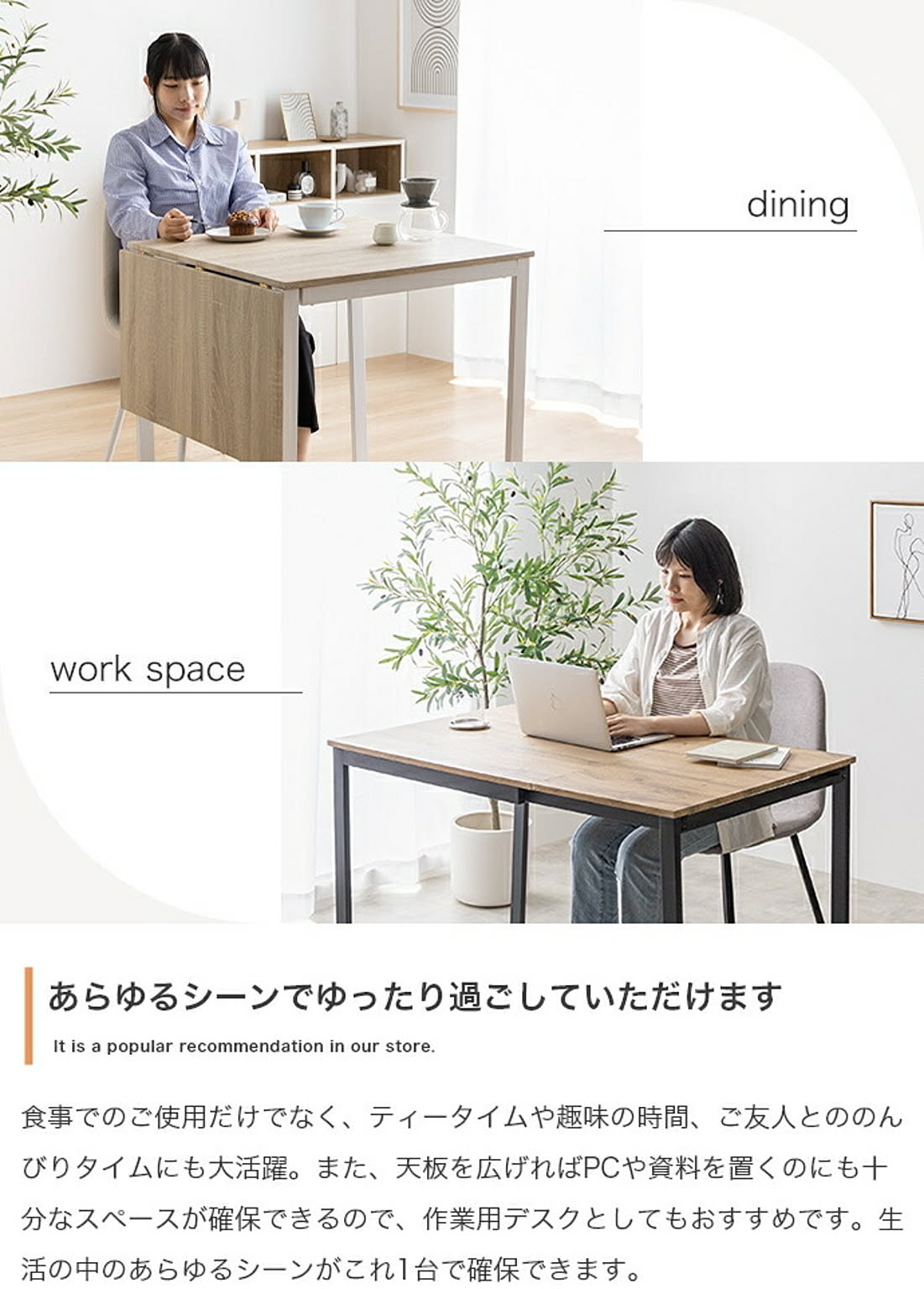 ダイニングテーブル