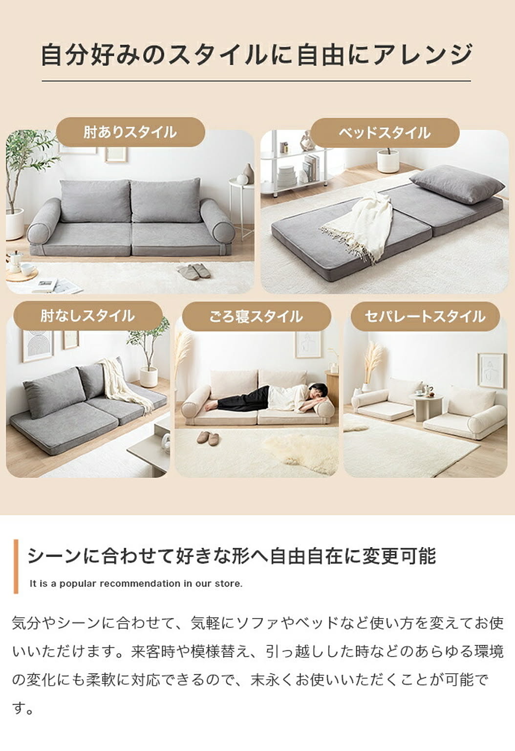 フロアソファ・ローソファ