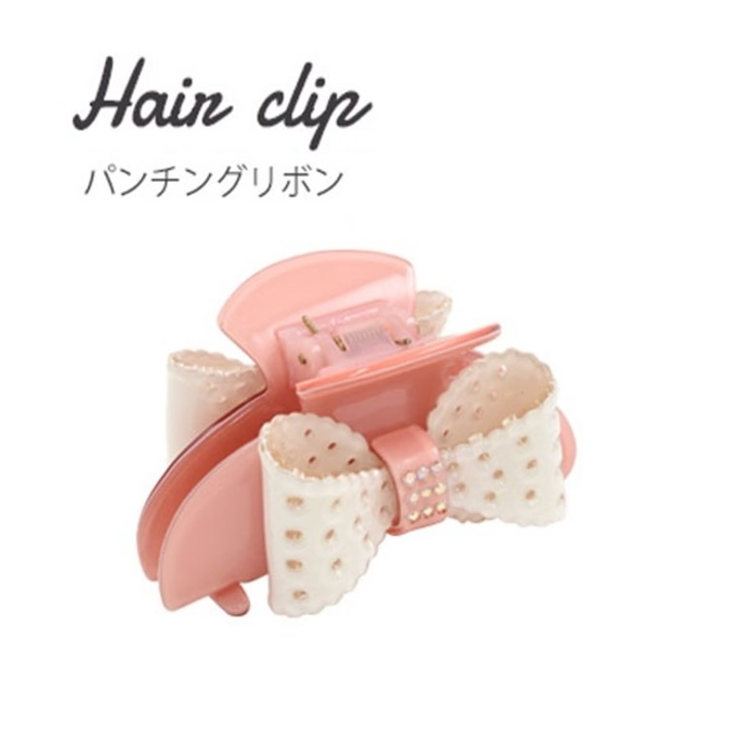 【3個セット】ヘアクリップ パンチングリボン（ピンク×ホワイト）