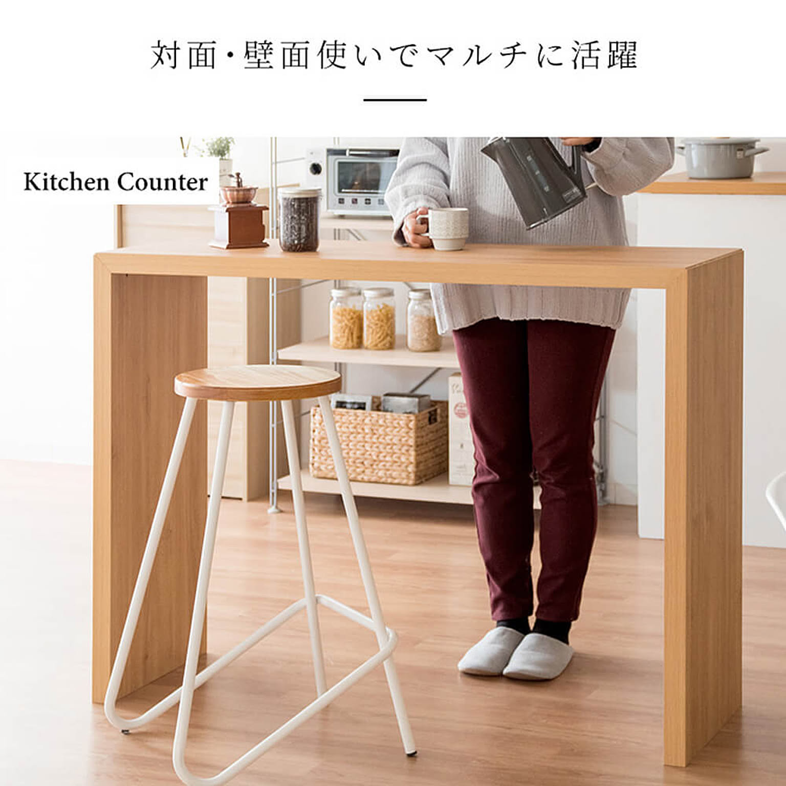 カウンターテーブル