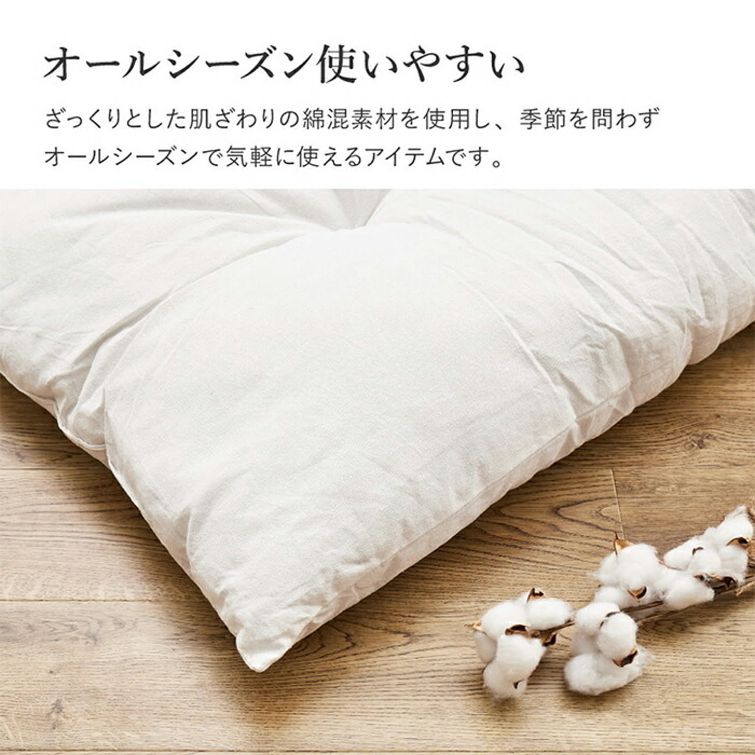 クッション