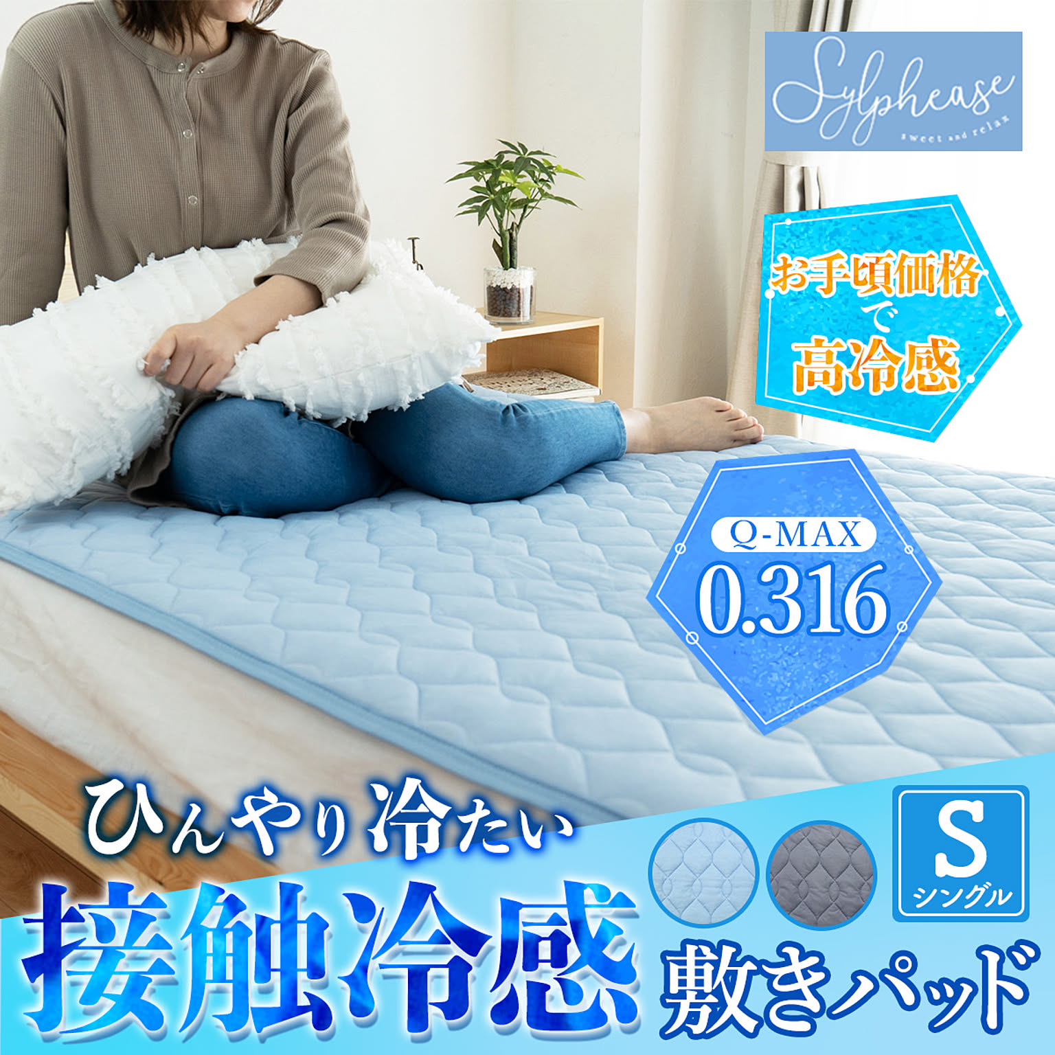 ひんやりマット