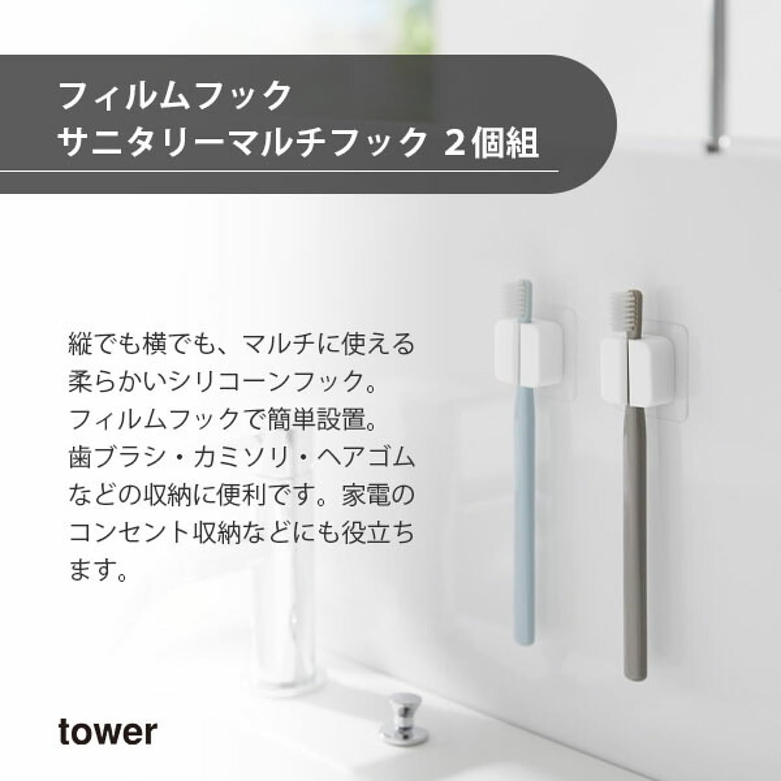 壁掛けフック・壁掛け金具