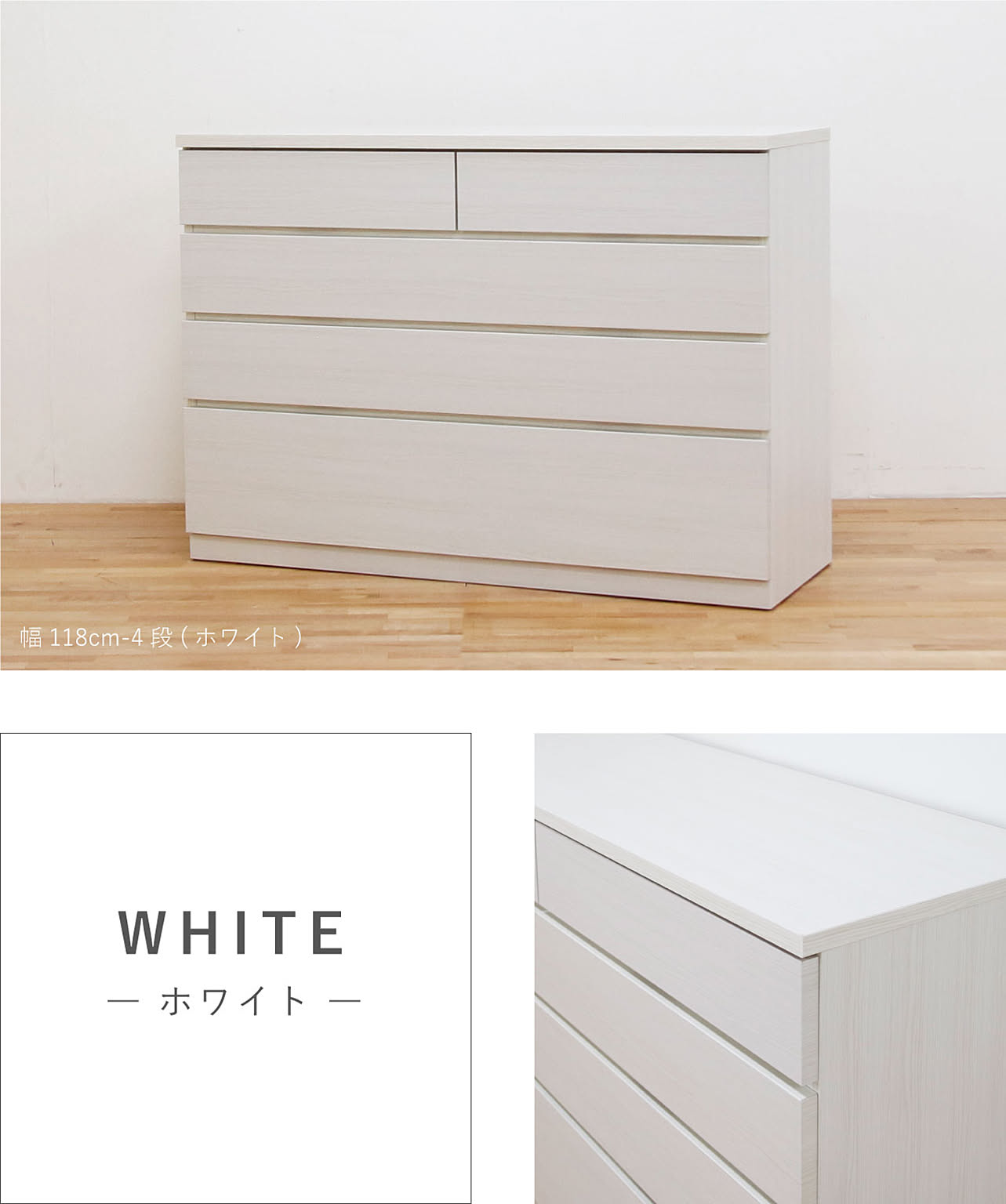 タンス・チェスト