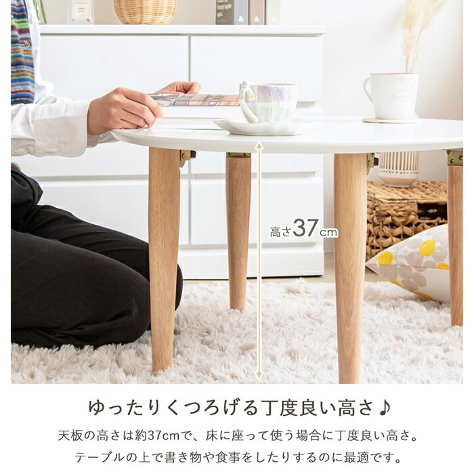 センターテーブル・ローテーブル