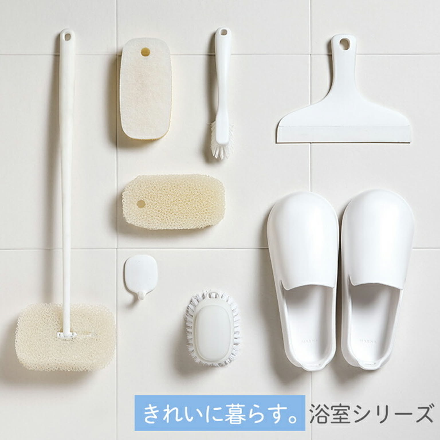 お風呂掃除用品