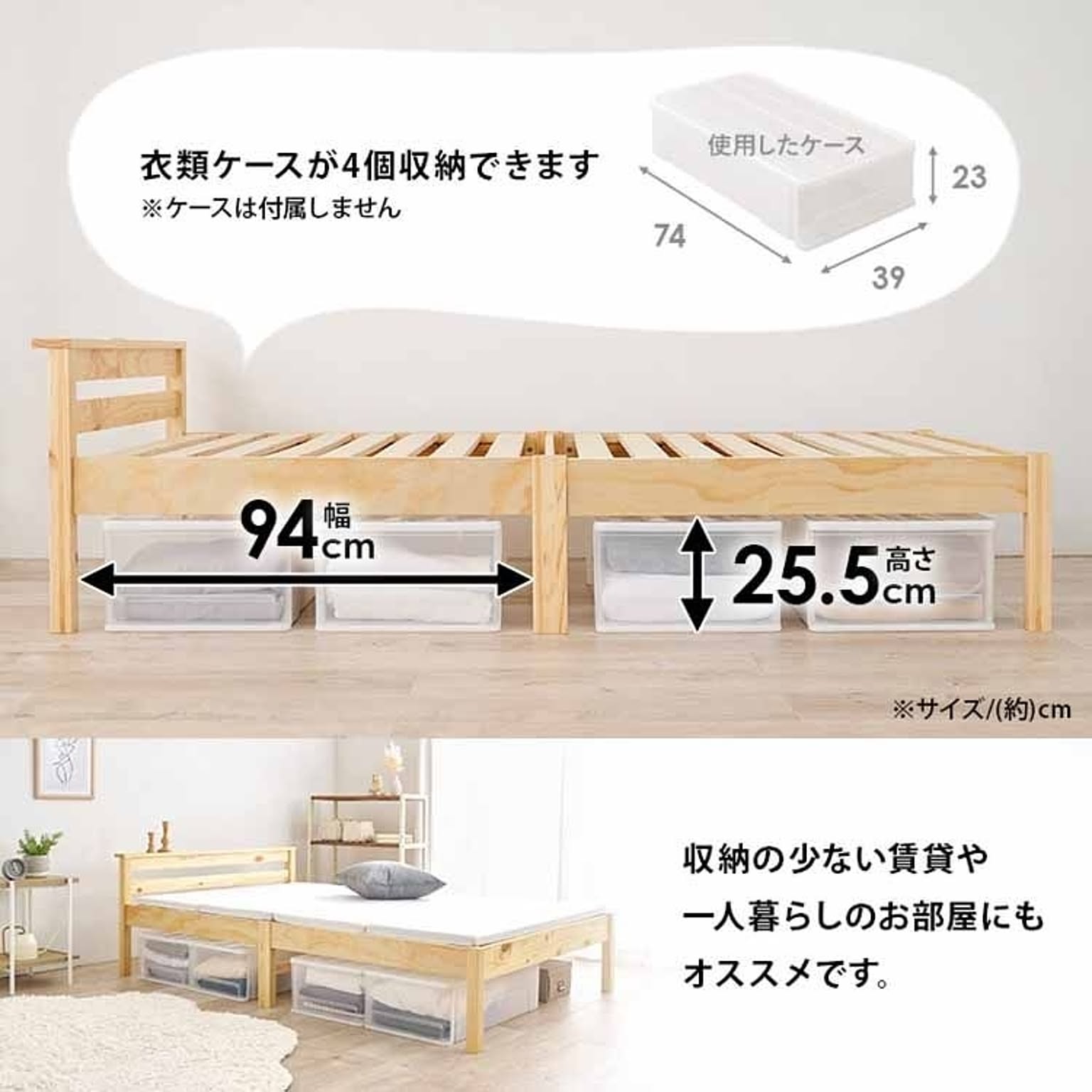 すのこベッド