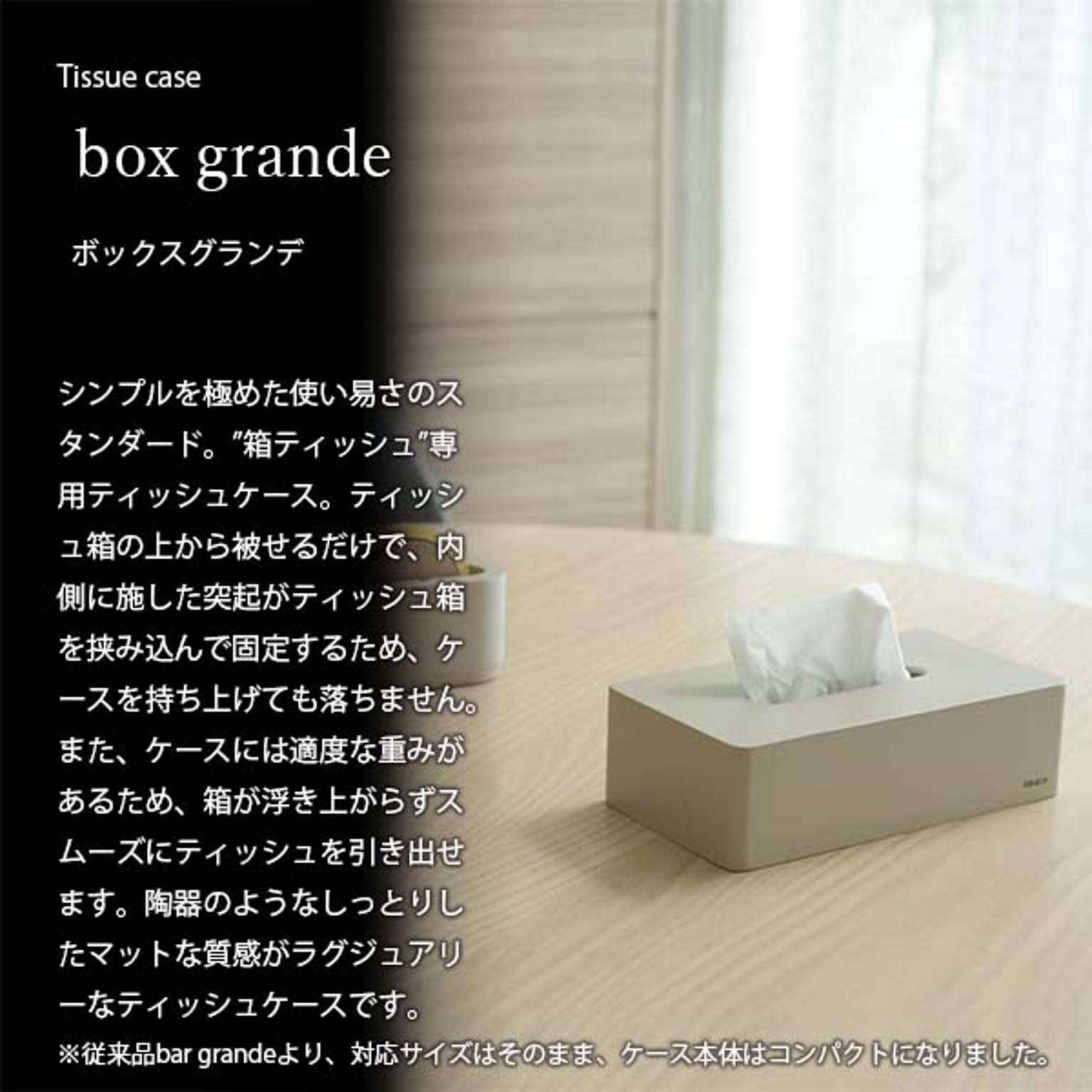 ティッシュケース