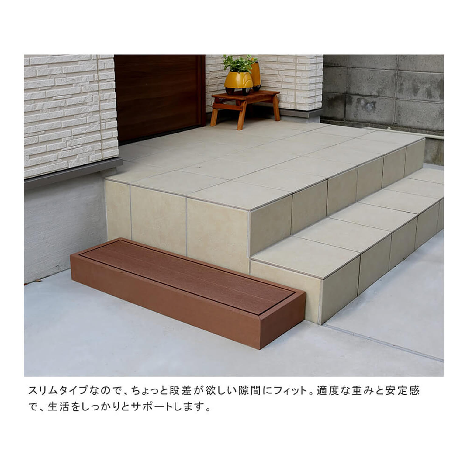 エクステリア