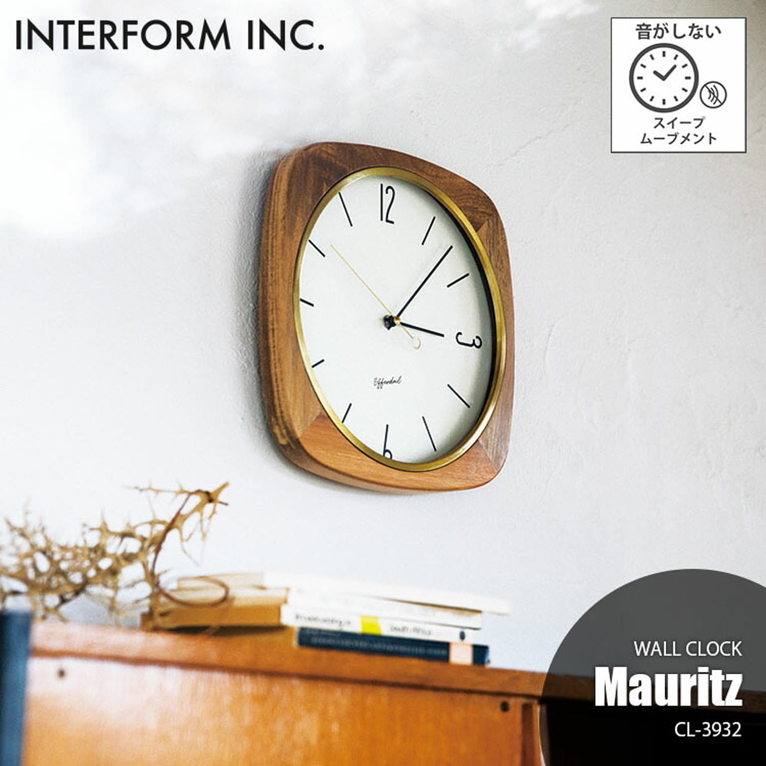 INTERFORM インターフォルム Mauritz マウリッツ 掛時計 CL-3932 音がしない スイープムーブメント掛時計 掛け時計 ウォールクロック 壁掛け時計