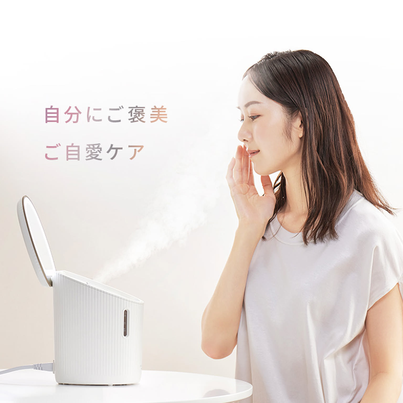 美容家電