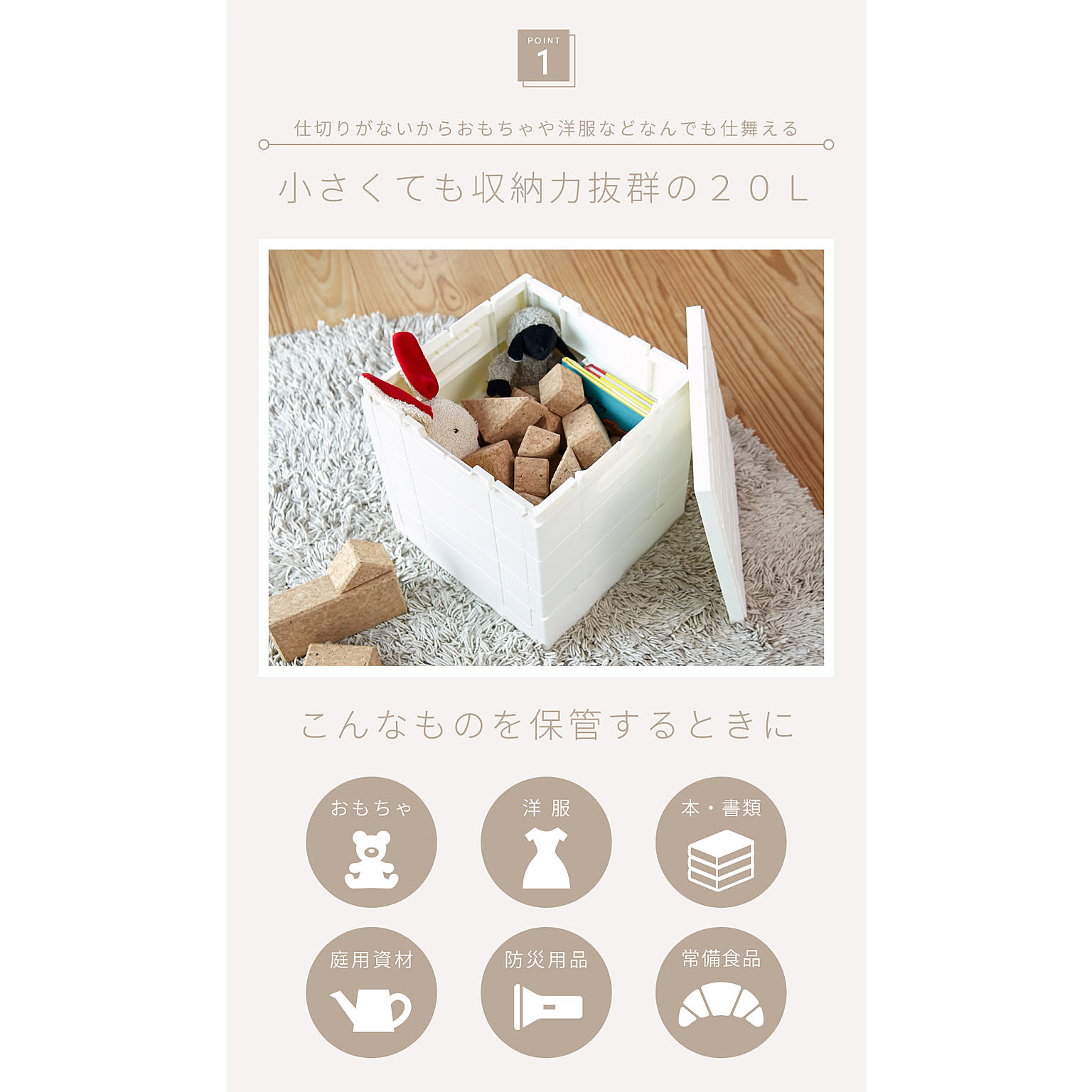 収納ボックス・収納ケース
