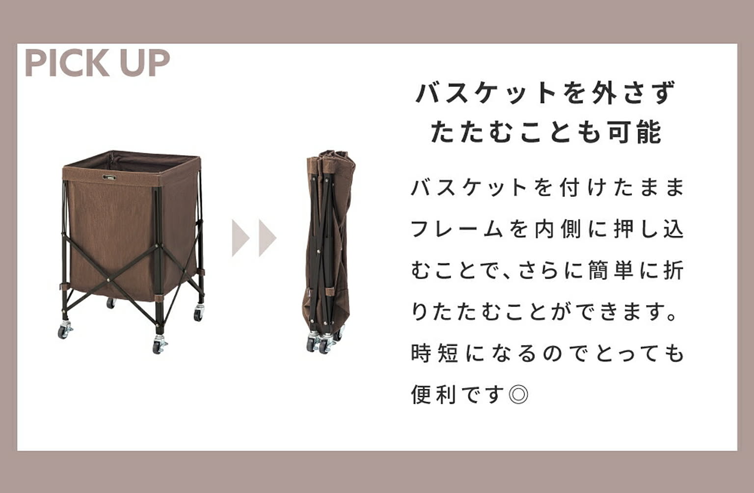 ランドリーワゴン