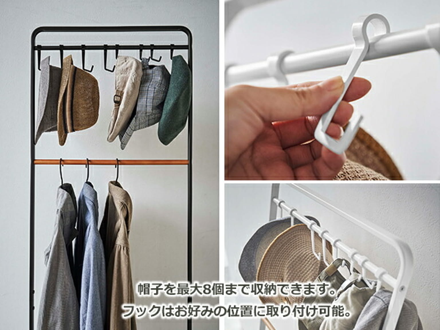 ハンガーラック・コートハンガー