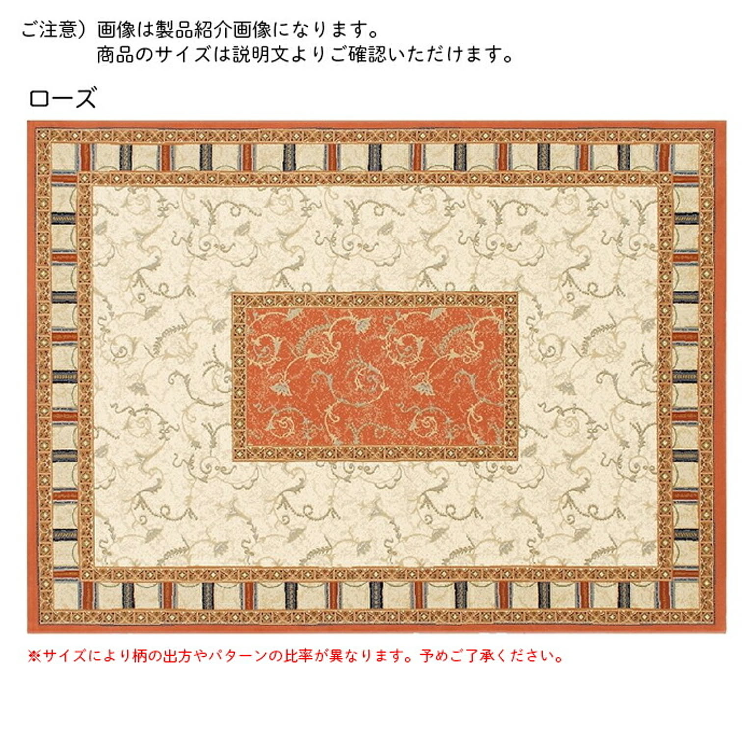 ラグ グランドール トルコ製 200x250cm プレーベル
