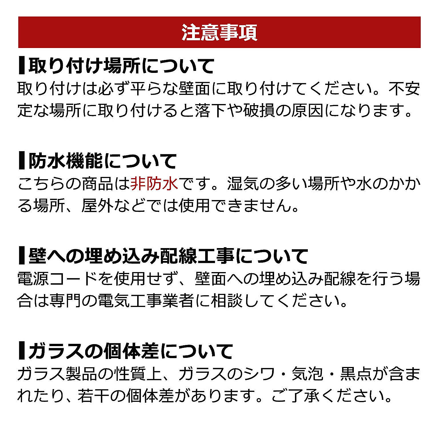 壁掛け照明・ブラケットライト