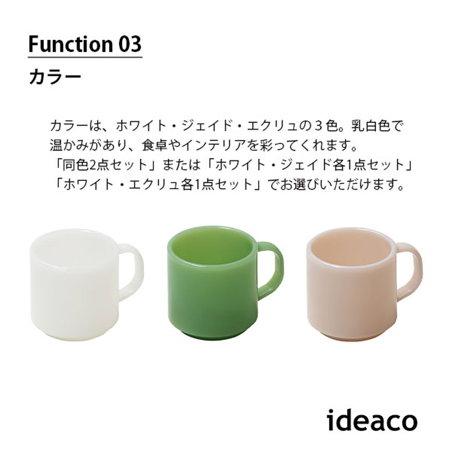 マグカップ