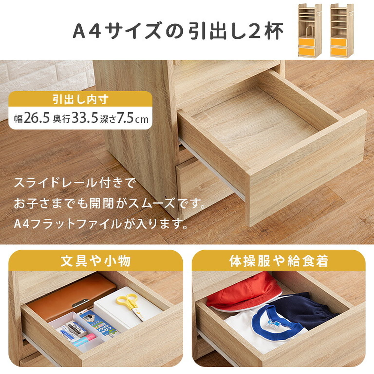 タンス・チェスト