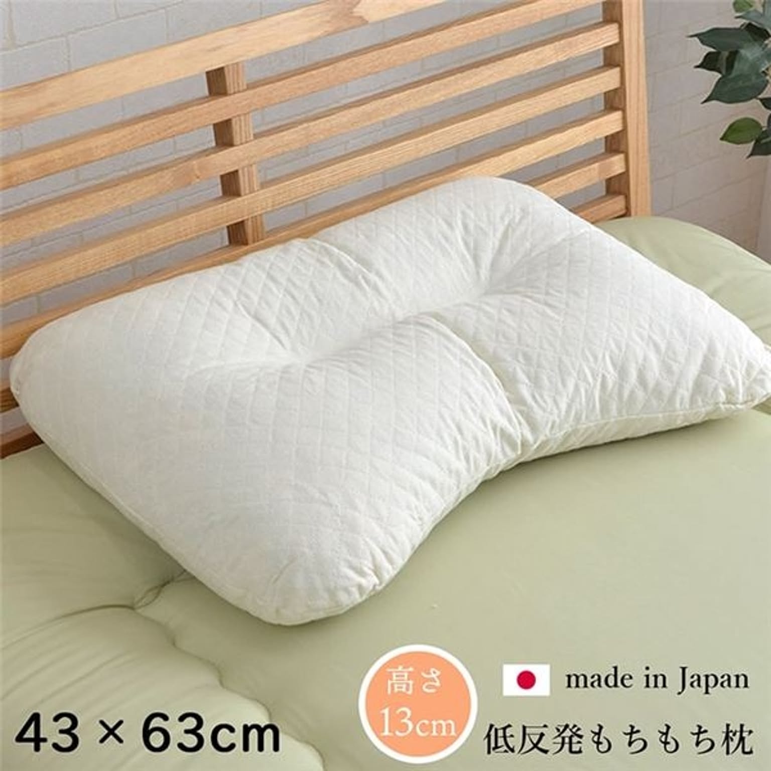 枕