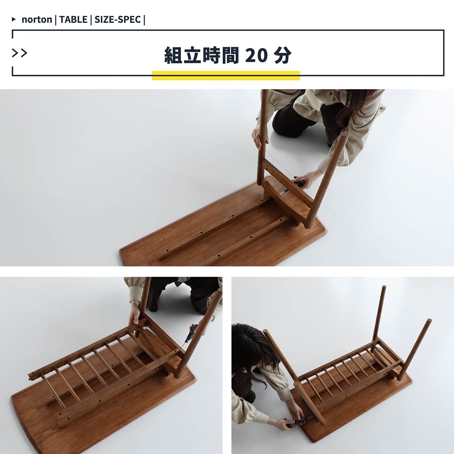 センターテーブル・ローテーブル