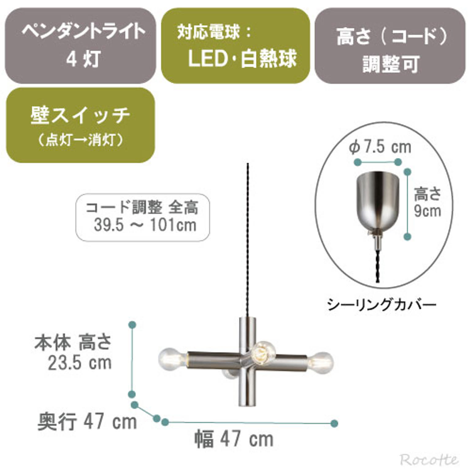 ペンダントライト
