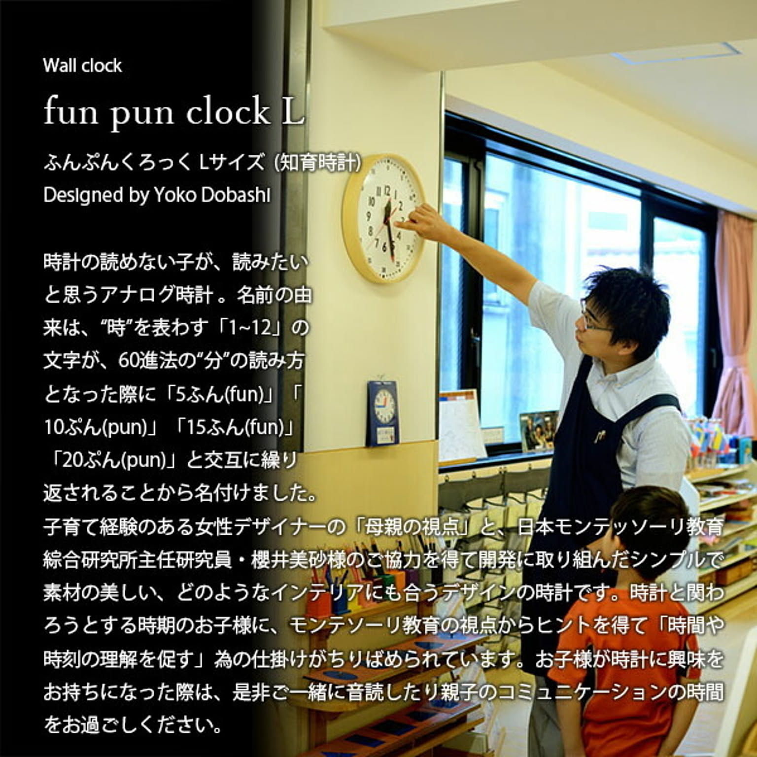 掛け時計